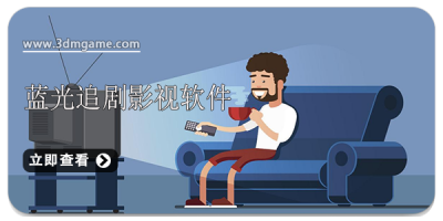 蓝光追剧影视软件大全
