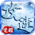 盟重英雄之酷玩无限刀手游app