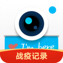 水印相机 免费版手机软件app