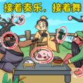 热梗江湖手游app