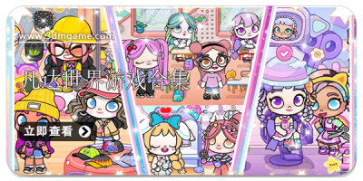 凡达世界游戏合集