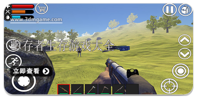 幸存者生存游戏大全