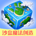 沙盒魔法创造 联机版手游app