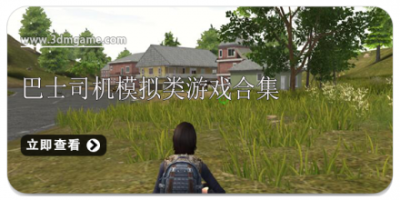 低配版吃鸡游戏大全