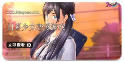 日系少女恋爱游戏合集