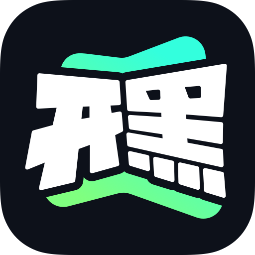 开黑云电脑手机软件app