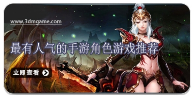 最有人气的手游角色游戏推荐