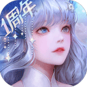 天谕手游 九游版手游app