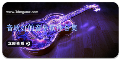 音质好的音乐软件合集