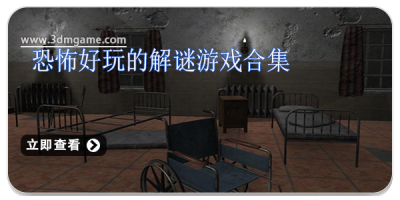 恐怖好玩的解谜游戏合集