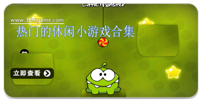 热门的休闲小游戏合集