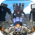 马桶人模拟器2手游app