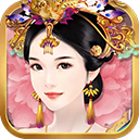 熹妃传 腾讯版手游app