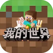 我的世界 珍妮mod手机版手游app