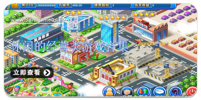 休闲的经营类游戏合集