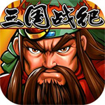 三国战纪街机 手机版手游app