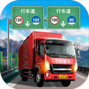 遨游中国模拟器 最新版2024手游app