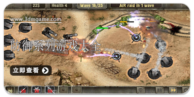 防御系列游戏大全