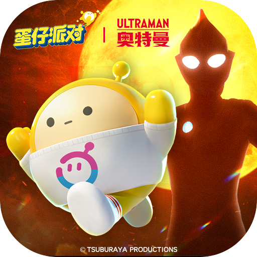 蛋仔派对模拟器手游app