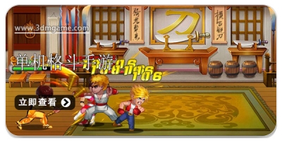 单机格斗手游大全