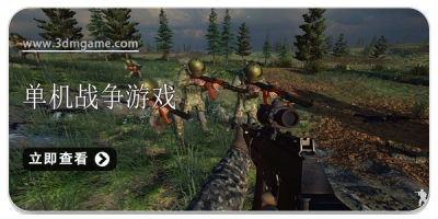 单机战争游戏合集