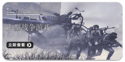 大型战争游戏合集