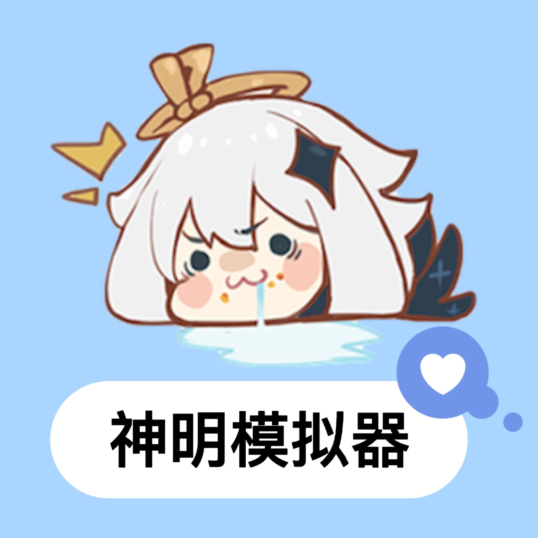 逃跑吧少年神明服 最新版2024手游app