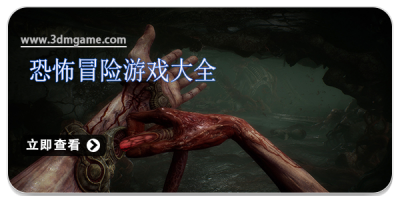 恐怖冒险游戏大全