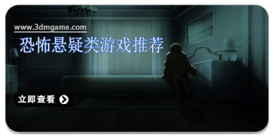 恐怖悬疑类游戏推荐