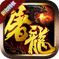 绝世秘籍复古传奇手游app