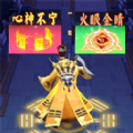 道士往前跑手游app