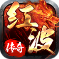 红波传奇手游app