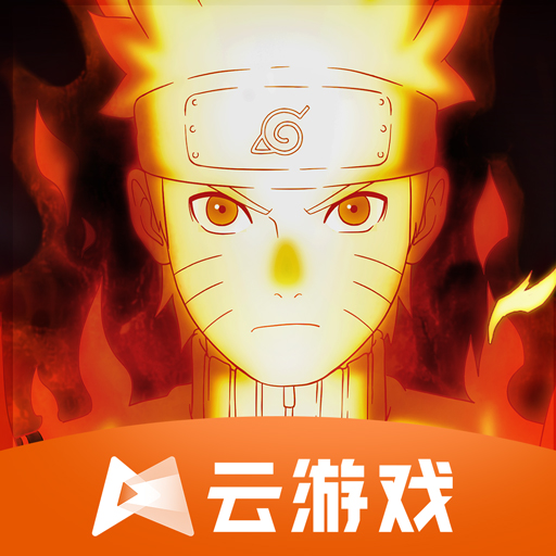 云火影忍者 手游下载手游app