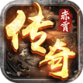 赤霄沙城传奇手游app