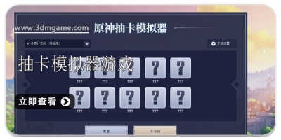抽卡模拟器游戏合集