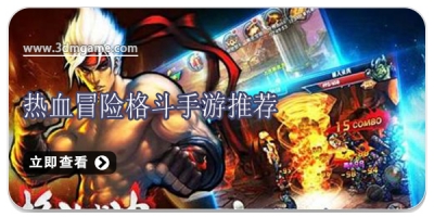 热血冒险格斗手游推荐