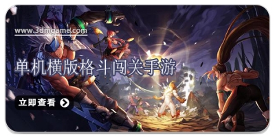单机横版格斗闯关手游