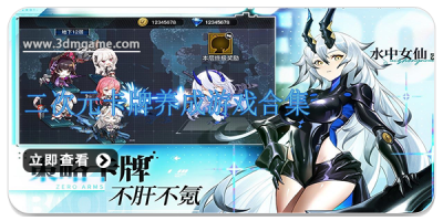 二次元卡牌养成游戏合集