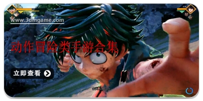 动作冒险类手游合集