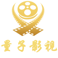 量子影视 app官方下载安卓版手机软件app