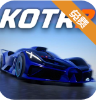 赛车之王2 最新版手游app