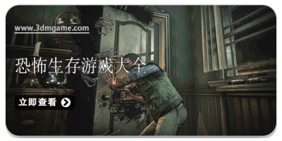 恐怖生存游戏大全