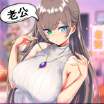 养成制服女友 手游最新版手游app