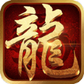 无尽争霸高爆之王手游app
