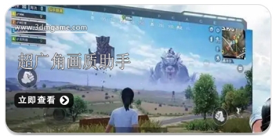 超广角画质助手软件合集