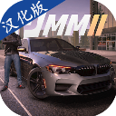 多人停车场2 汉化版手游app