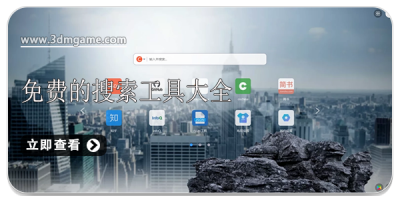 免费的搜索工具大全