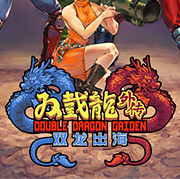 双截龙外传：双龙出海 手游app
