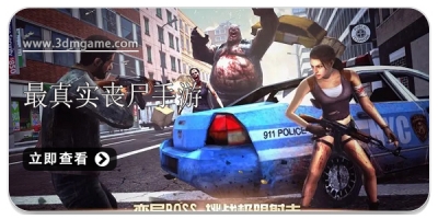 最真实的丧尸手游合集