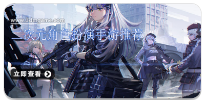 二次元角色扮演手游推荐